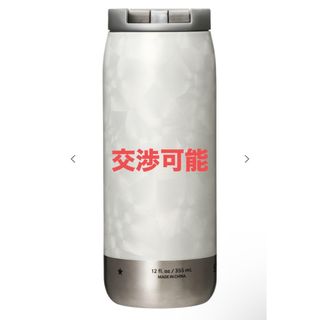 Starbucks Coffee - スターバックス　カンシェイプ　ステンレスボトル　フレーク　ホワイト355ml 