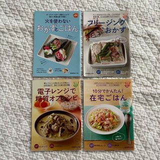 読売クックブック(料理/グルメ)