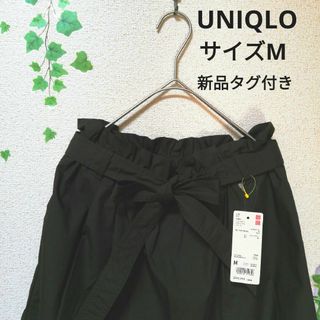 ユニクロ(UNIQLO)の【新品タグ付き】UNIQLO　ユニクロ　ハイウエスト　リボンフリル　スカート　М(ロングスカート)