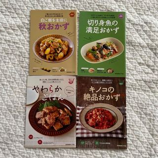 読売クックブック　秋(料理/グルメ)