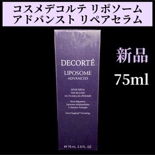 コスメデコルテ(COSME DECORTE)のコスメデコルテ リポソーム アドバンスト　リペアセラム 75mL(美容液)