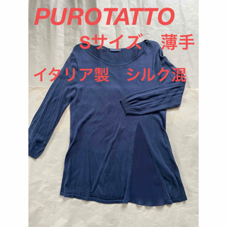 プロタット(PUROTATTO)のプロタット　ネイビー　ニット　薄手　七分袖　イタリア製　シルク混(ニット/セーター)