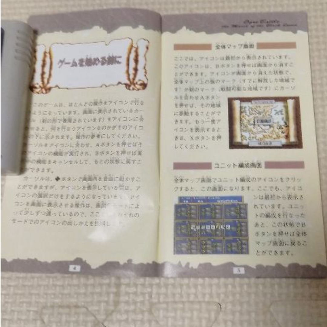 伝説のオウガバトル　説明書付き　スーパーファミコン エンタメ/ホビーのゲームソフト/ゲーム機本体(家庭用ゲームソフト)の商品写真