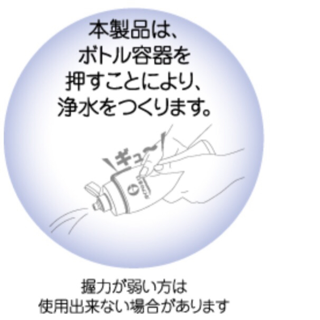 ライトボトル グリーン(浄水機能付き水筒)ガイアの水135  インテリア/住まい/日用品のキッチン/食器(浄水機)の商品写真