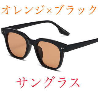 ウェリントン型カラーサングラス　新品　オレンジレンズ　メンズ　紫外線防止(サングラス/メガネ)
