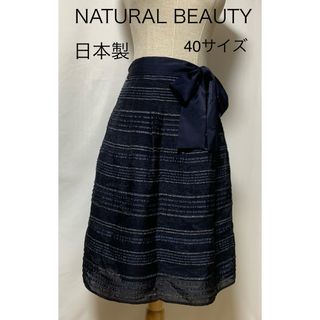 NATURAL BEAUTY - NATURALBEAUTY ナチュラルビューティー　リボンスカート　ラメスカート