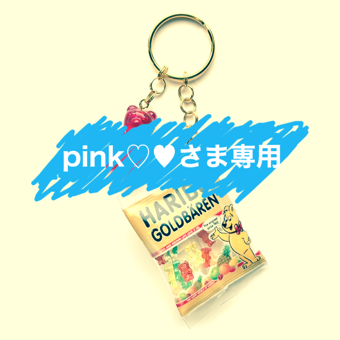 ///pink♡♥さま専用/// ハンドメイドのアクセサリー(チャーム)の商品写真