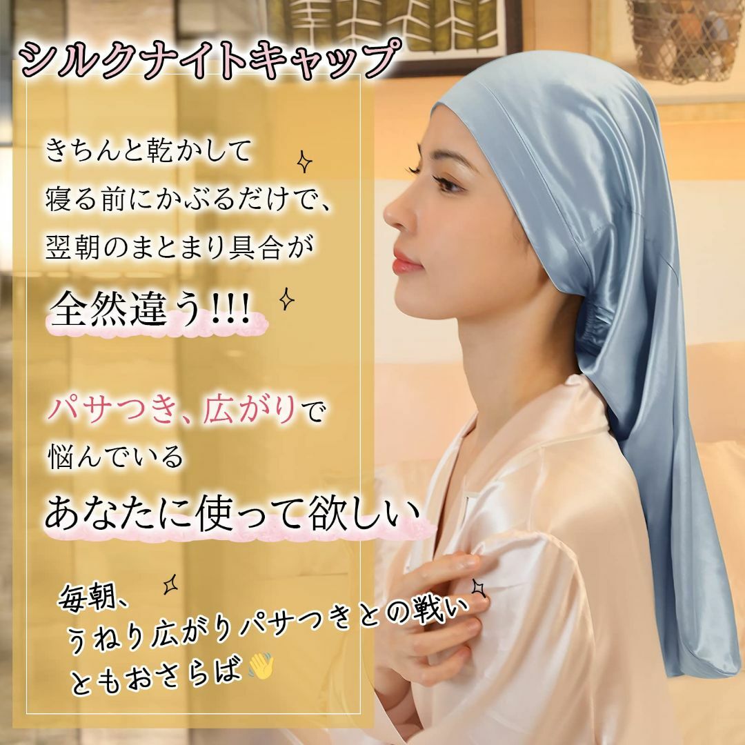 【色: グレイッシュブルー】[Utukky] シルクナイトキャップ ロングヘア用 レディースのファッション小物(その他)の商品写真