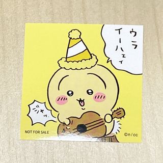 チイカワ(ちいかわ)のちいかわ ちいかわらんど名古屋店限定 ノベルティ ステッカー うさぎ(ノベルティグッズ)