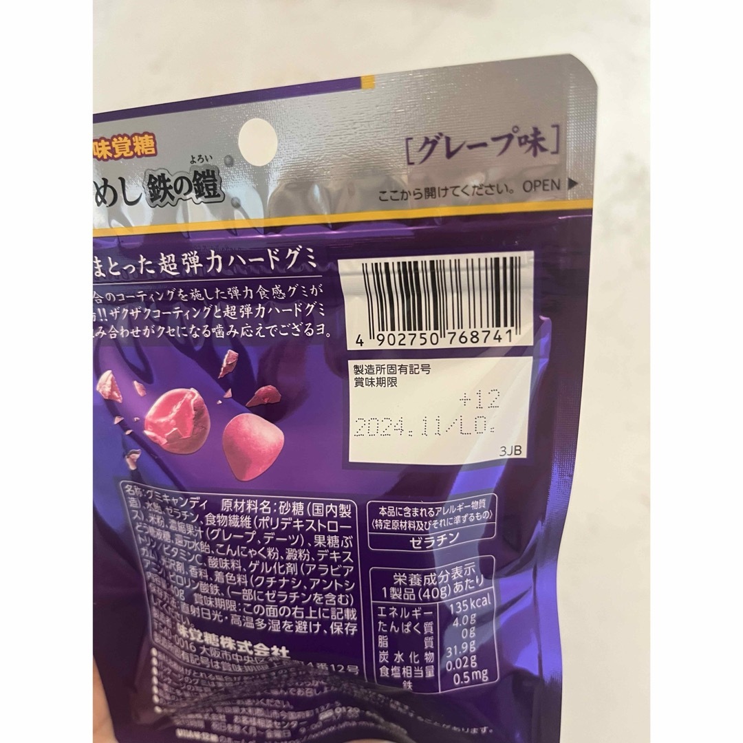 忍者めし　鉄の鎧　グレープ味 食品/飲料/酒の食品(菓子/デザート)の商品写真