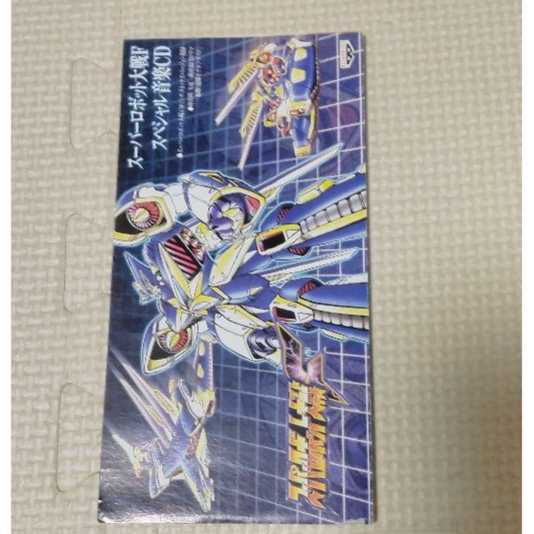 スーパーロボット大戦F スペシャル音楽CD エンタメ/ホビーのCD(ゲーム音楽)の商品写真