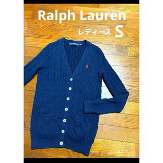 Ralph Lauren - ラルフローレン ケーブル カーディガン ニット ネイビー  NO1937