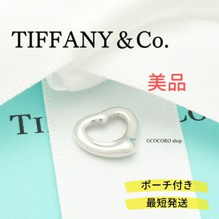 ティファニー(Tiffany & Co.)の【美品】TIFFANY&Co. オープンハート 11mm チャーム(チャーム)