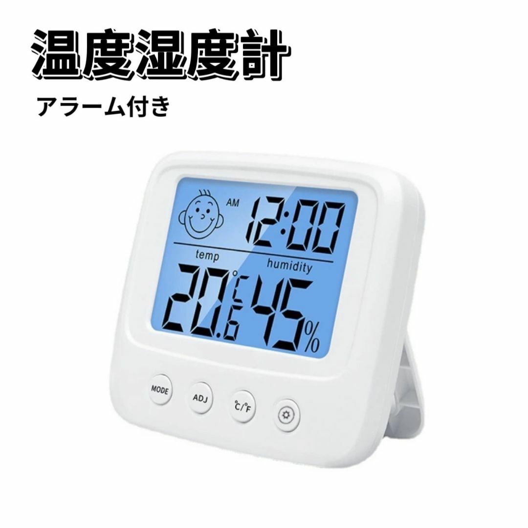 湿度計 温度計 湿度計 バックライト デジタル コンパクト 時計 アラーム インテリア/住まい/日用品のインテリア小物(置時計)の商品写真
