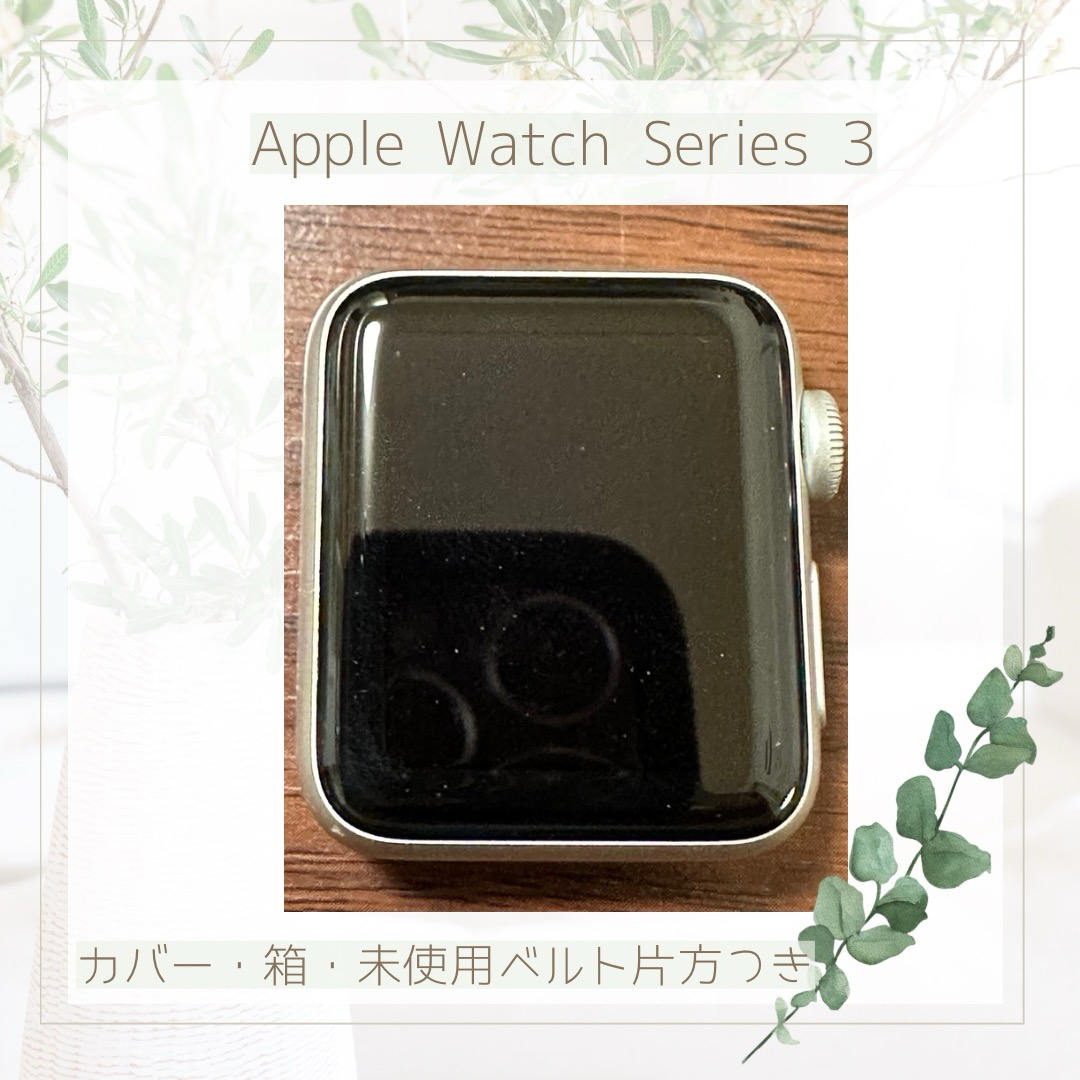 Apple(アップル)のAPPLE WATCH 3 GPSモデル　カバー・箱・ベルト片方付き スマホ/家電/カメラのスマートフォン/携帯電話(その他)の商品写真