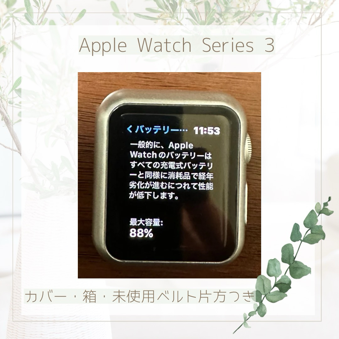 Apple(アップル)のAPPLE WATCH 3 GPSモデル　カバー・箱・ベルト片方付き スマホ/家電/カメラのスマートフォン/携帯電話(その他)の商品写真