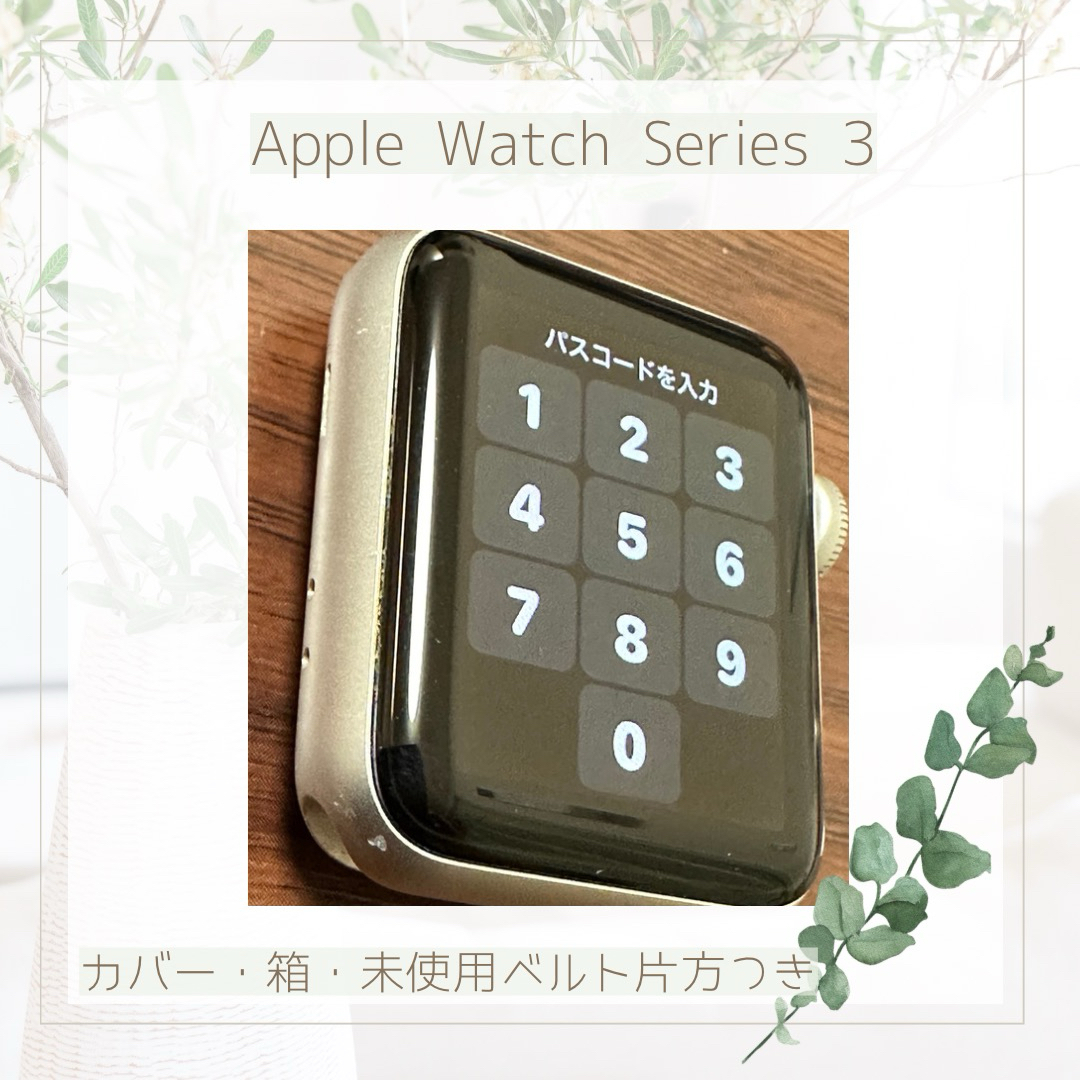 Apple(アップル)のAPPLE WATCH 3 GPSモデル　カバー・箱・ベルト片方付き スマホ/家電/カメラのスマートフォン/携帯電話(その他)の商品写真