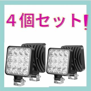 LED 作業灯 4個セット ライト ランプ ワークライト 車 48W 防水A04(その他)