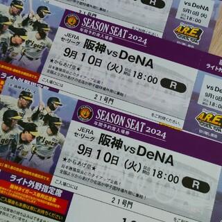 ハンシンタイガース(阪神タイガース)のアラン様専用　9月10日（火）　阪神　対　DeNA(野球)