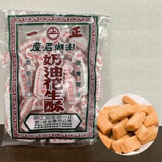 台湾お菓子 澎湖 正一 バターピーナッツ 奶油花生酥 200g(菓子/デザート)