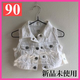 ベビーギャップ(babyGAP)の【新品未使用】90㎝　baby GAP  ベスト　白　男の子　女の子　ホワイト(ジャケット/上着)