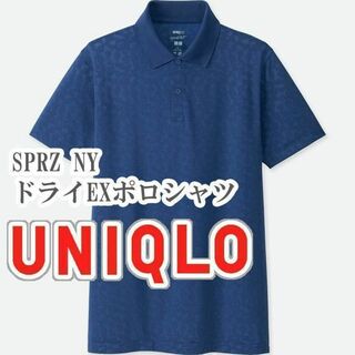 ユニクロ(UNIQLO)のUNIQLO ドライEXポロシャツ SPRZ NY Mサイズ ブルー(ポロシャツ)