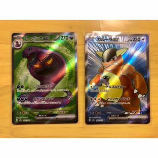 ポケモン - ポケモンカード　ポケカ　SR ARセット