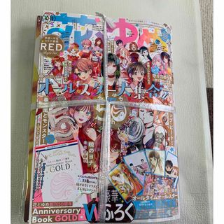 花とゆめ (10・11号) 新品 抜けなし(アニメ)