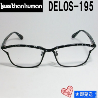 レスザンヒューマン(LESS THAN HUMAN)のDELOS-195-53 国内正規品 レスザンヒューマン 眼鏡 フレーム デロス(サングラス/メガネ)