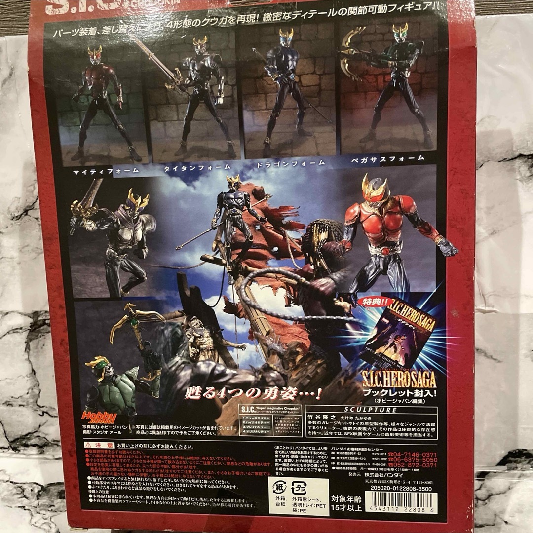 BANDAI(バンダイ)のS.I.C VOL.22 仮面ライダークウガ　マイティフォーム他、色々セット エンタメ/ホビーのおもちゃ/ぬいぐるみ(その他)の商品写真