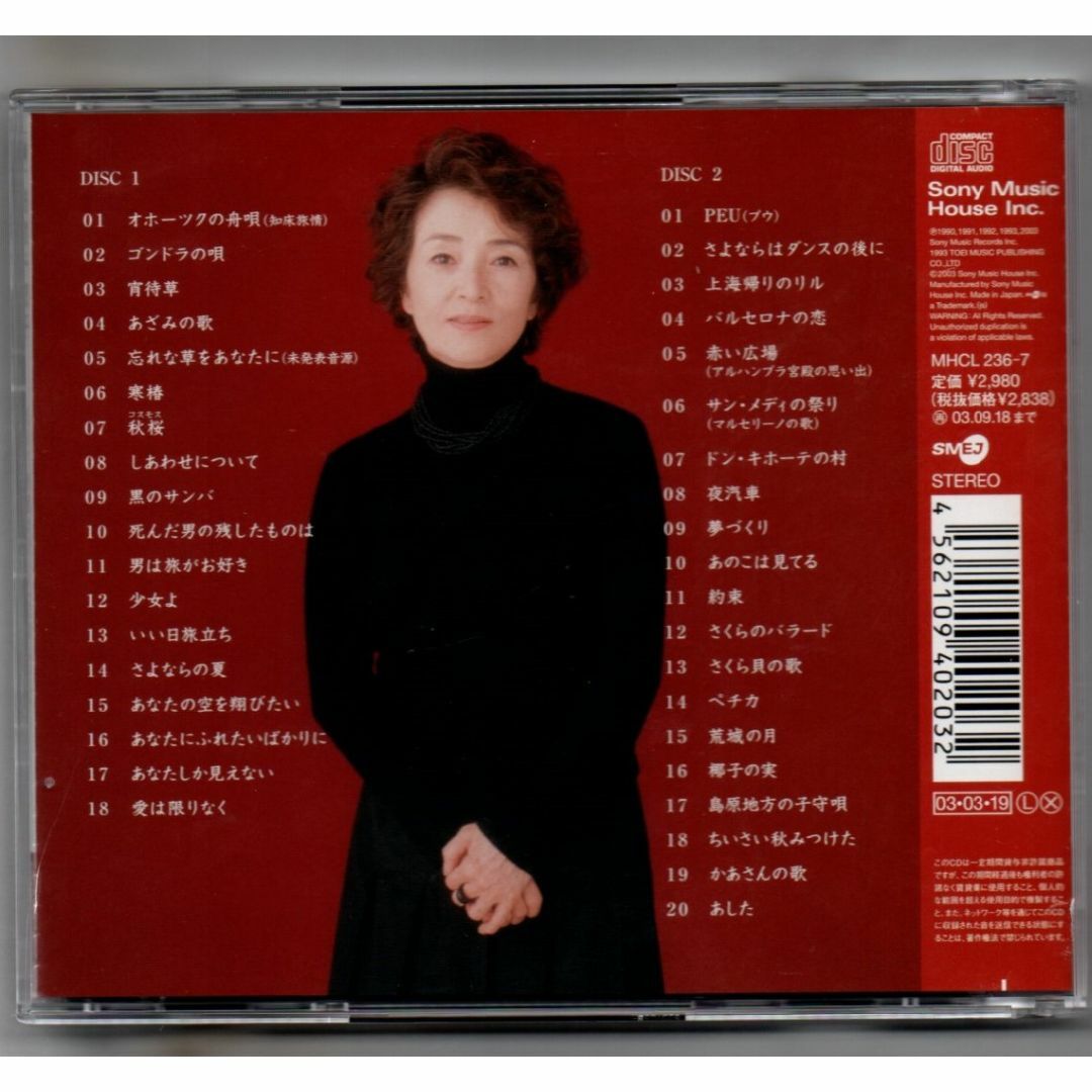 CD/GOLDEN☆BEST/倍賞千恵子 まるで映画のひとこまのように セル版 エンタメ/ホビーのCD(ポップス/ロック(邦楽))の商品写真