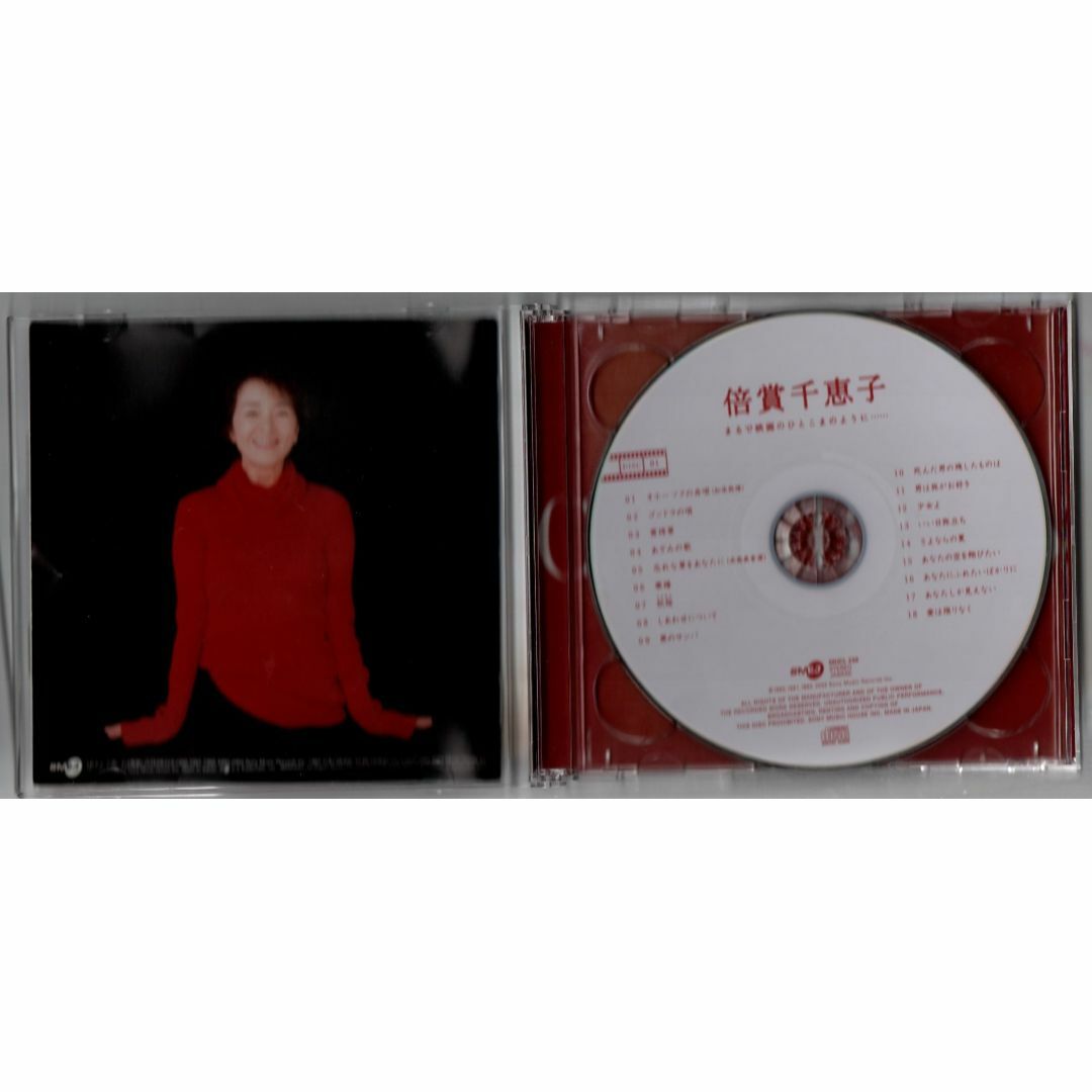 CD/GOLDEN☆BEST/倍賞千恵子 まるで映画のひとこまのように セル版 エンタメ/ホビーのCD(ポップス/ロック(邦楽))の商品写真