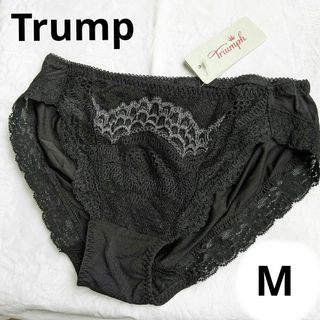 トリンプ(Triumph)の新品タグ付き　Trump　トランプ　天使のブラ　ショーツのみ　Мサイズ(ショーツ)