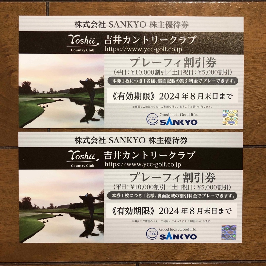 SANKYO 吉井カントリークラブ　割引券2枚 チケットの施設利用券(ゴルフ場)の商品写真