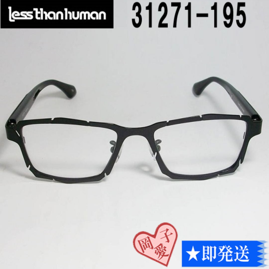 LESS THAN HUMAN(レスザンヒューマン)の31271-195-52 国内正規品 レスザンヒューマン フレーム 眼鏡 メガネ メンズのファッション小物(サングラス/メガネ)の商品写真