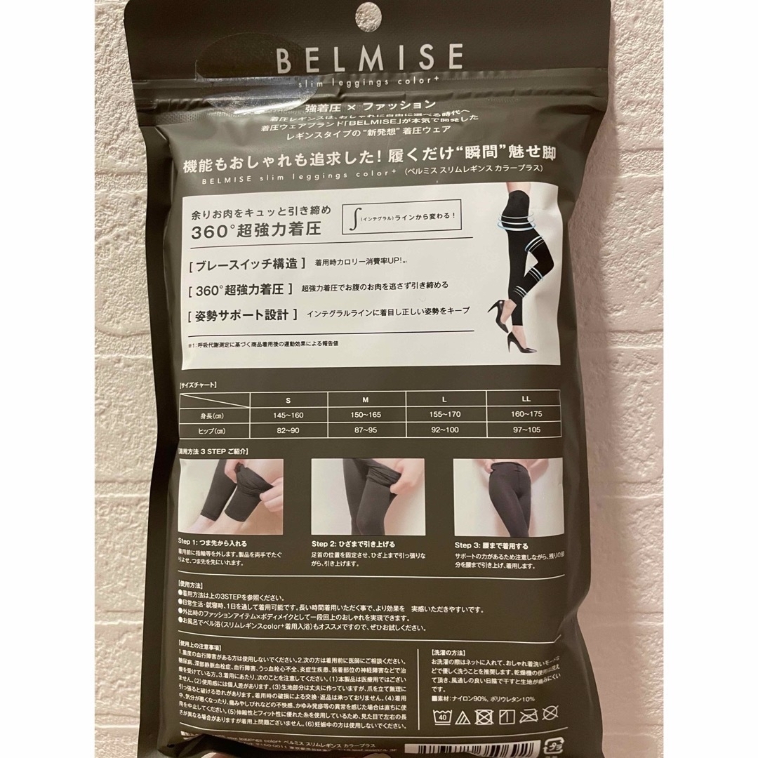 BELMISE(ベルミス)のベルミス スリムレギンス レディースのレッグウェア(レギンス/スパッツ)の商品写真