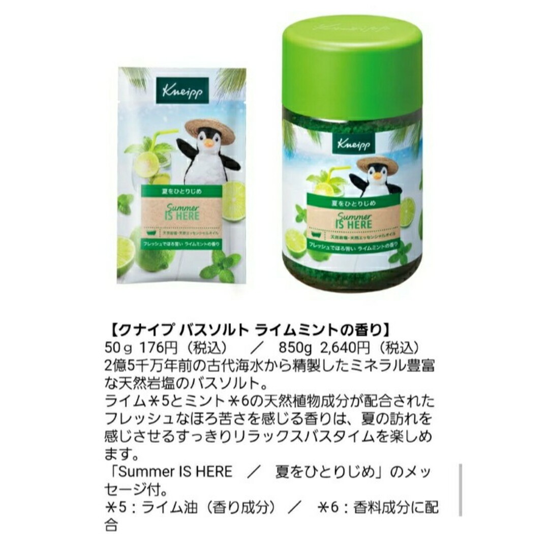 Kneipp(クナイプ)のクナイプ バスソルト 6本セット 6種類 コスメ/美容のボディケア(入浴剤/バスソルト)の商品写真