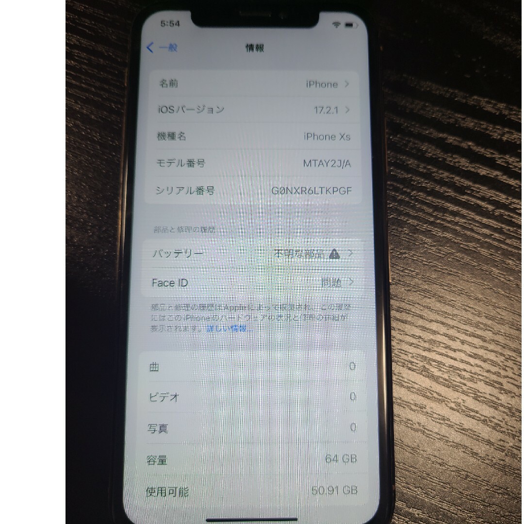 iPhone(アイフォーン)のiPhoneXS 64GB  ピンク スマホ/家電/カメラのスマートフォン/携帯電話(スマートフォン本体)の商品写真