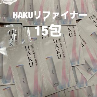 HAKU（SHISEIDO） - 新品未使用 資生堂　ハク　HAKU HAKUリファイナー 角層ケア美容液