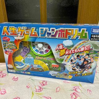 Takara Tomy - 2〜6人用 人生ゲーム ジャンボドリーム