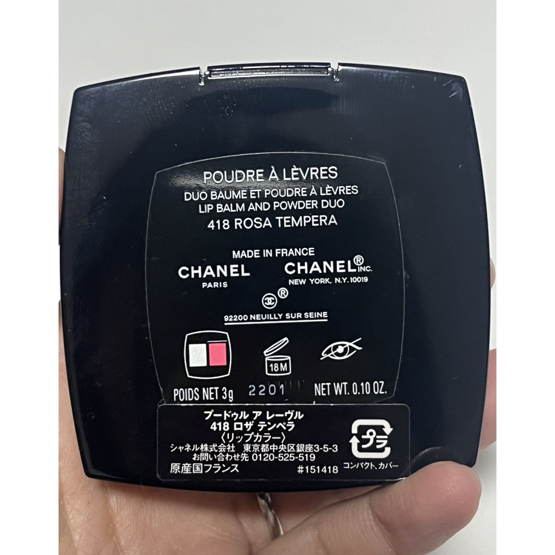 CHANEL(シャネル)の【CHANEL】パウダーリップ プードゥル ア レーヴル 418 ロザ テンペラ コスメ/美容のベースメイク/化粧品(口紅)の商品写真