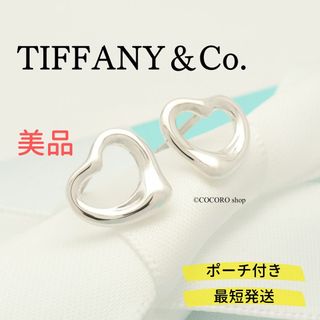 ティファニー(Tiffany & Co.)の【美品】TIFFANY&Co. オープンハート エルサペレッティ ピアス(ピアス)