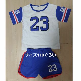 サイズ110 ダンス　上下セット(Tシャツ/カットソー)