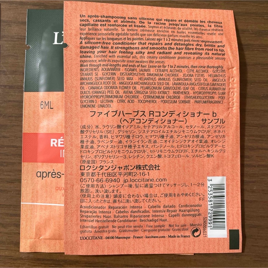 L'OCCITANE(ロクシタン)の【ロクシタン＊サンプル】シャンプー　コンディショナー　美容液　シャワーオイル コスメ/美容のキット/セット(サンプル/トライアルキット)の商品写真