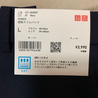 ユニクロ(UNIQLO)のユニクロ　感動パンツ　L(カジュアルパンツ)