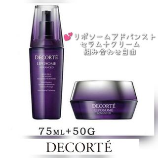 COSME DECORTE - 【2個セット】新品未開封フィルム付 COSME DECORTE リポソーム人気