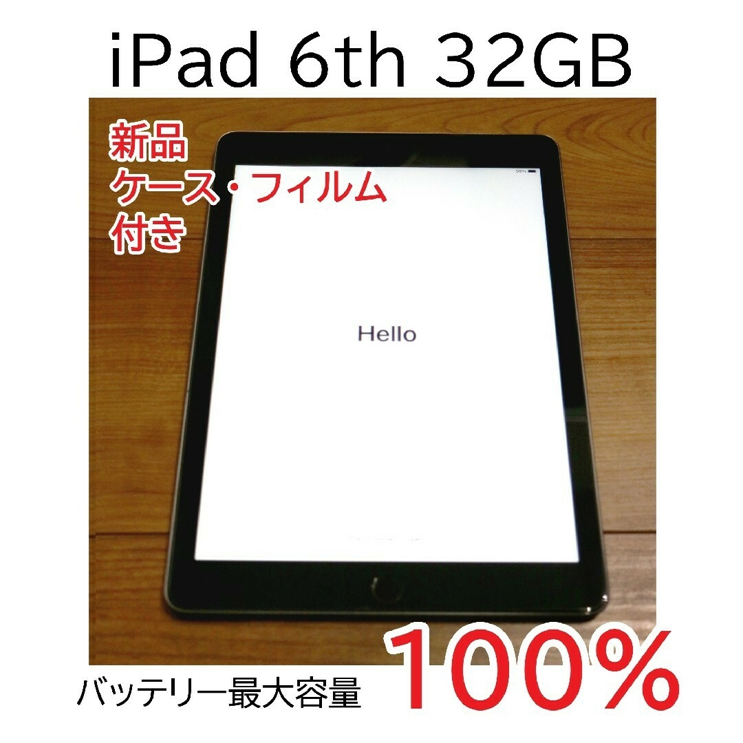 Apple(アップル)のiPad 第6世代 Wi-Fi 32GB スペースグレイ MR7F2J/A ④ スマホ/家電/カメラのPC/タブレット(タブレット)の商品写真