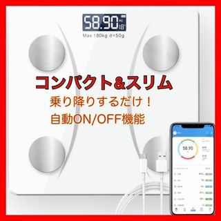 ❣️自動ON/OFF❣️体重計 スマホ連動 体脂肪計 ヘルスメーター コンパクト(体重計/体脂肪計)