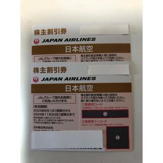 JAL(日本航空) - JAL株主優待券 2枚　　有効期間: 2024年11月30日