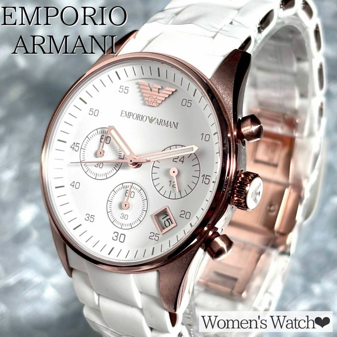 Emporio Armani(エンポリオアルマーニ)の定価約4.6万円★新品エンポリオアルマーニ 女性用腕時計ホワイト×ゴールド上品 レディースのファッション小物(腕時計)の商品写真